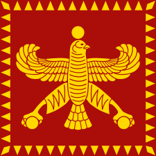 Achaemenid Empire (2nd Standard of Cyrus the Great) (550 BC–330 BC)