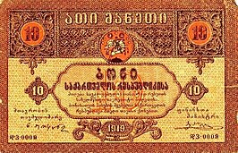 10 maneti (1919)