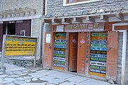 Jomsom