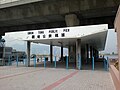 Entrance of Kwun Tong Public Pier in August 2011