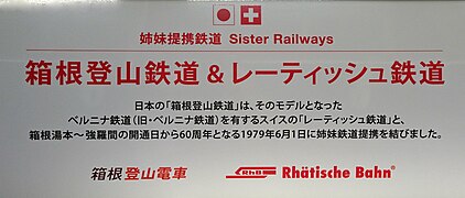 Plakette Sister Railways