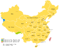 People's Republic of China claims (2024).