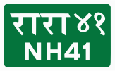 National Highway 41 shield}}