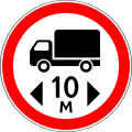 RU road sign 3.15.svg