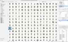 File:FontLab 8.png