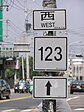 Taiwan County Road No. 123