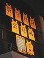 Banner mit den nicht mehr vergebenen Trikotnummern der Lakers unter dem Arenadach