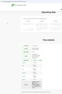 Shinjuku Wakashio timetable December 1, 2024