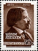 Marcă poștală Sovietică din anul 1959 comemorează centenarul nașterii lui Șalom Aleihem