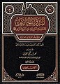 مورخہ 12:45، 27 ستمبر 2019ء کا تھمب نیل