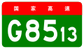 alt=Pingliang–Mianyang Expressway shield