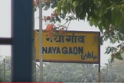 Nayagaon railway station 6