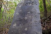 Tsunami stone in Japan