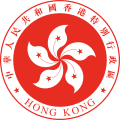 The emblem of Hong Kong has a Hong Kong orchid design.