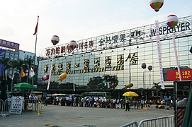 The former Canton Fair site at Yuexiu's Liuhua Complex