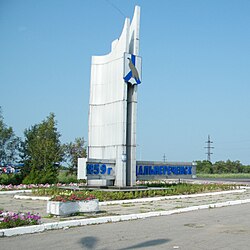 Welcome sign at the entrance to the town