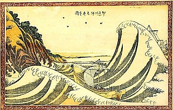 Kanagawa-oki Honmoku no zu, "Quang cảnh Honmoku ngoài khơi Kanagawa", do Hokusai tạo ra vào khoảng năm 1803.