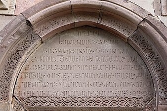 Inscription from Makaravank Monastery