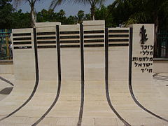 Kriegsdenkmal in Beit Dagan.