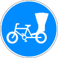 Route for rickshaws only