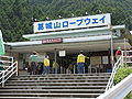 Tozanguchi Station, at the base of the Katsuragisan Ropeway