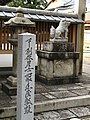 Stone tablet for Sen no Rikyū