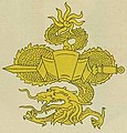 Coat of arms of Annam - Hymnes et pavillons d'Indochine (Hanoï - 1941) 01, jpg