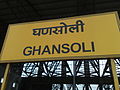 Stationboard – Ghansoli