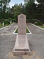 Denkmal zum Gedenken an jüdische Bürger von Radom (Friedhof im Stadtteil Firlej)