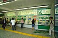 Ticket Machines at Iidabashi Station