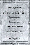 Book cover, third printing