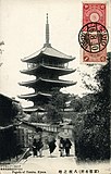 Yasaka1910.jpg (1910)