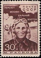 Γραμματόσημο της ΕΣΣΔ, 1939