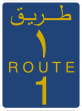 Route 1 (Oman)