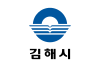 Flag of Gimhae