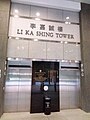 Lift Lobby, LKS Tower