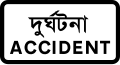 Accident