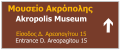 N/A Direction to the Acropolis museum