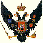 1828 — 1856: Imperial coat of arms under Nicholas I