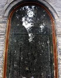 Shaolin Monastery Stele on Mount Song (皇唐嵩岳少林寺碑), erected in AD 728