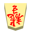 Dragon (龍王, ryūō, “dragon king”)