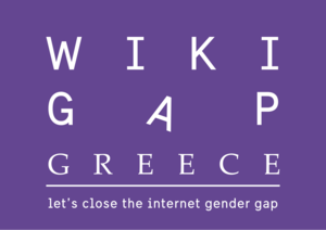 WIKIGAP GREECE - let's close the internet gap