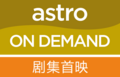 Logo Astro On Demand Drama (16 Jul 2007 - 2 Jun 2013)