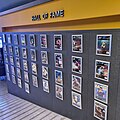 Hall of Fame im GSL-Studio