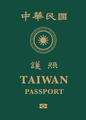 A new version of the biometric passport has been introduced since January 2021. This mock-up shows design elements with references to both names "Taiwan" and "Republic of China".[62]