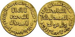 The obverse and reverse of a gold-colored coin inscribed in Arabic