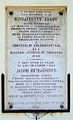 memorial tablet