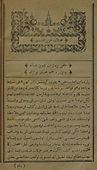 İstanbul: [Mekteb-i Harbiye-i Hazret-i Şahane Matbaası ], Cemaziyelahir 1284/Eylül 1867