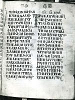 The Lectionary 5, Greek manuscript of the New Testament, 10th century