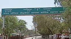 Tendukheda Main Road